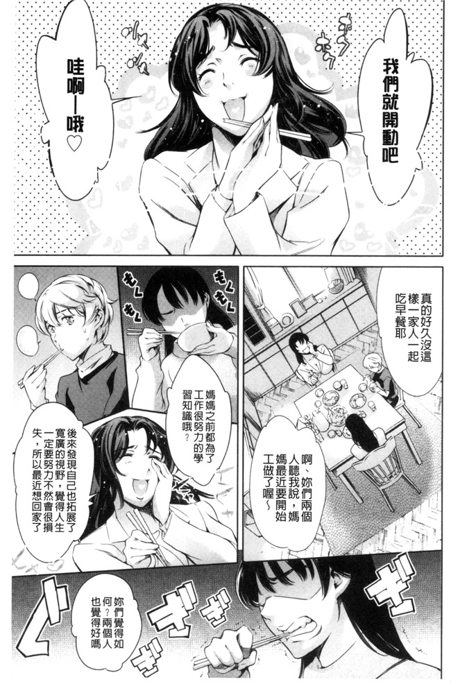 邪恶帝之乳控漫画[まぐろ帝國]おねショタン本子