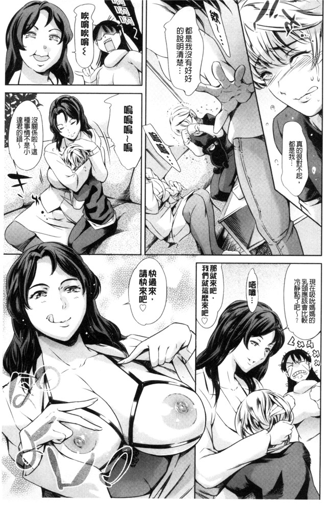 邪恶帝之乳控漫画[まぐろ帝國]おねショタン本子