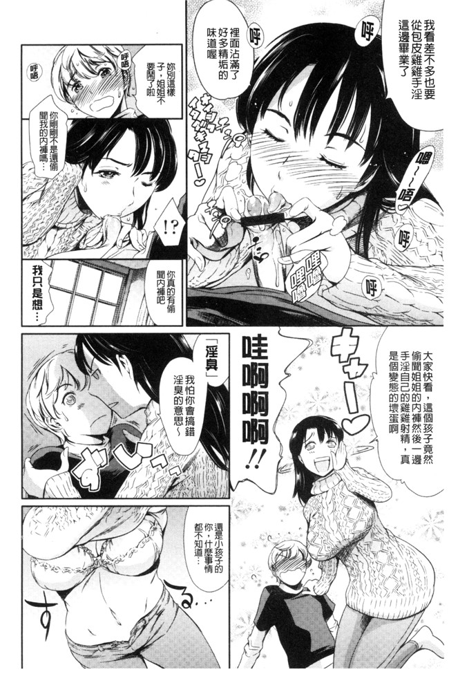 邪恶帝之乳控漫画[まぐろ帝國]おねショタン本子