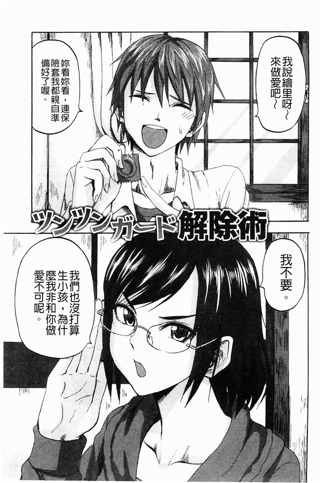 无翼鸟邪恶漫画之[見習い雑兵] すくらんぶる本子