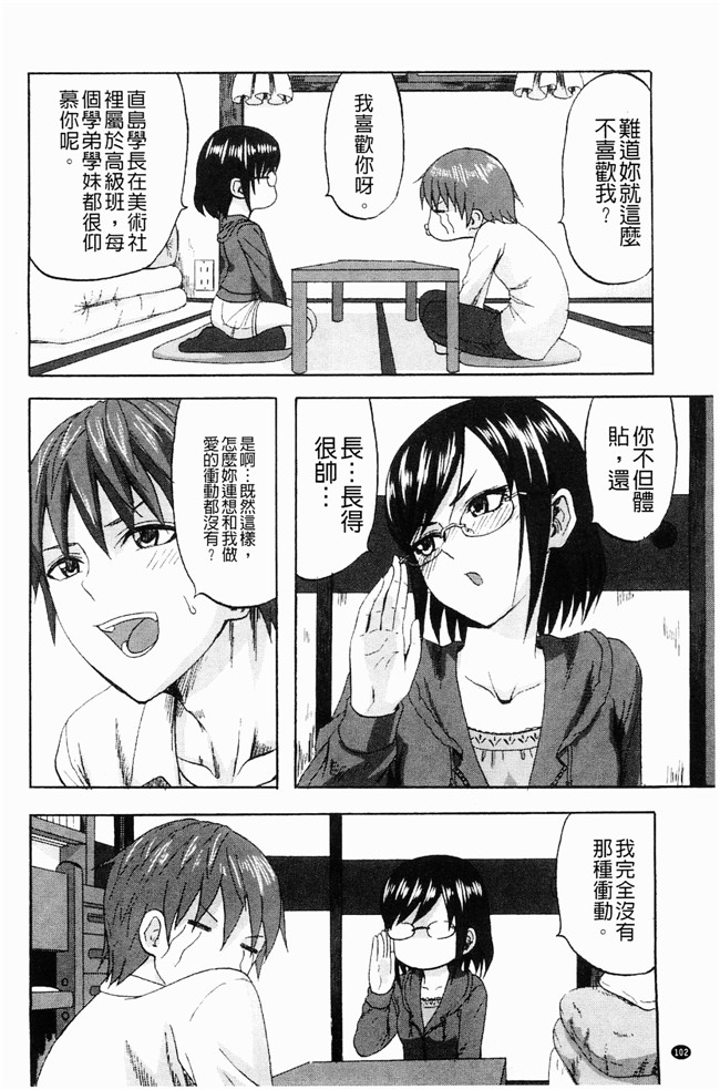 无翼鸟邪恶漫画之[見習い雑兵] すくらんぶる本子