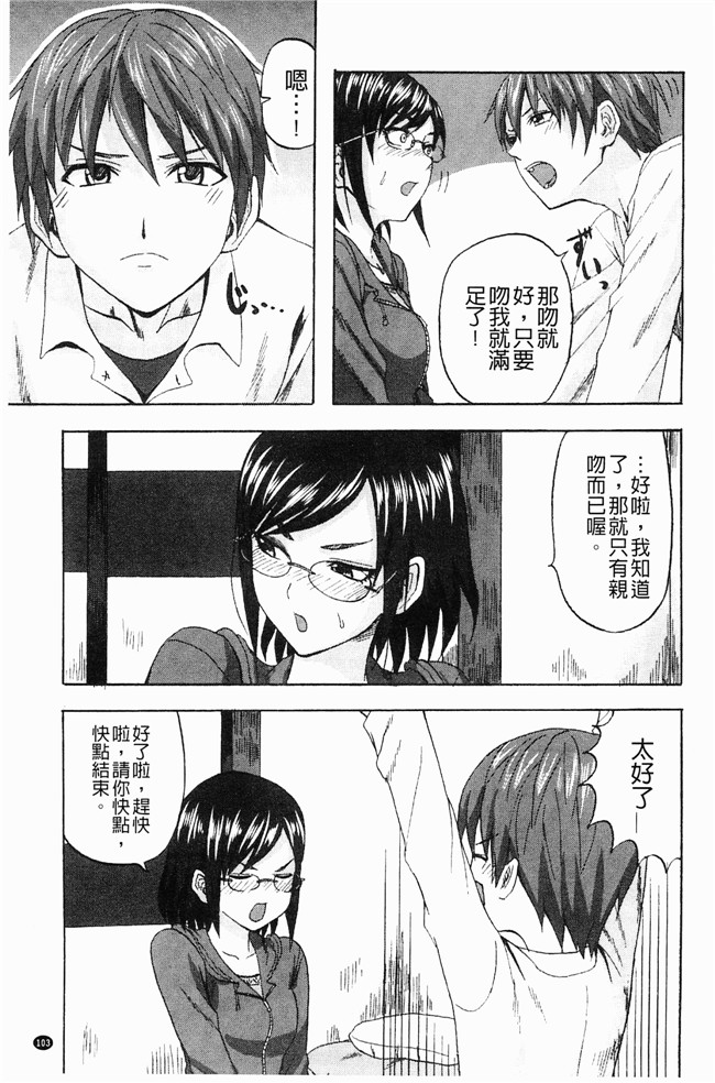 无翼鸟邪恶漫画之[見習い雑兵] すくらんぶる本子