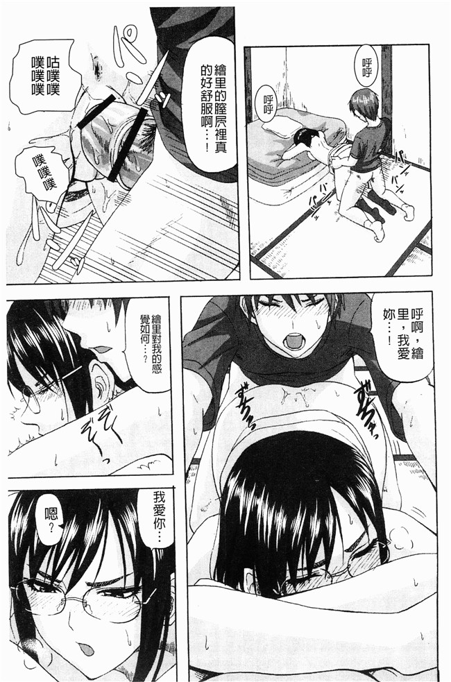 无翼鸟邪恶漫画之[見習い雑兵] すくらんぶる本子