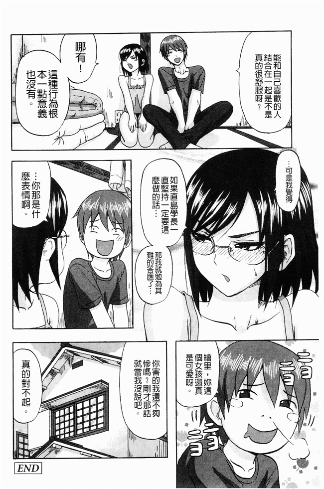 无翼鸟邪恶漫画之[見習い雑兵] すくらんぶる本子