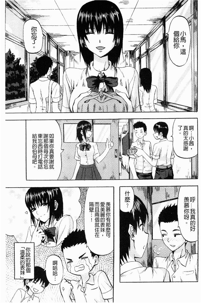 无翼鸟邪恶漫画之[見習い雑兵] すくらんぶる本子