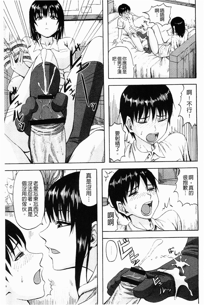 无翼鸟邪恶漫画之[見習い雑兵] すくらんぶる本子