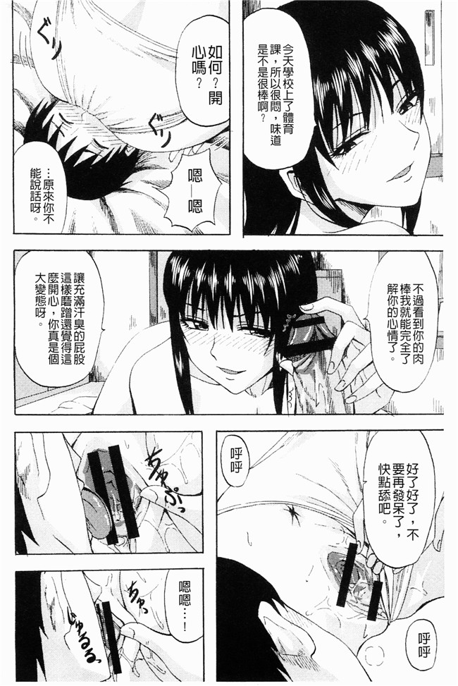 无翼鸟邪恶漫画之[見習い雑兵] すくらんぶる本子