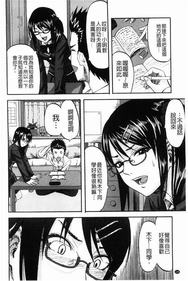 无翼鸟邪恶漫画之[見習い雑兵] すくらんぶる本子