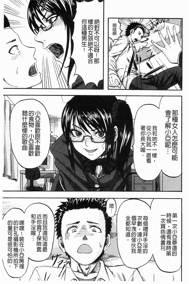 无翼鸟邪恶漫画之[見習い雑兵] すくらんぶる本子