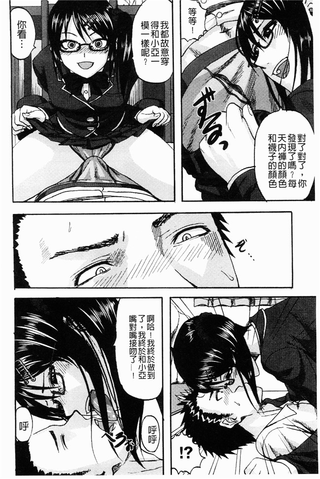 无翼鸟邪恶漫画之[見習い雑兵] すくらんぶる本子