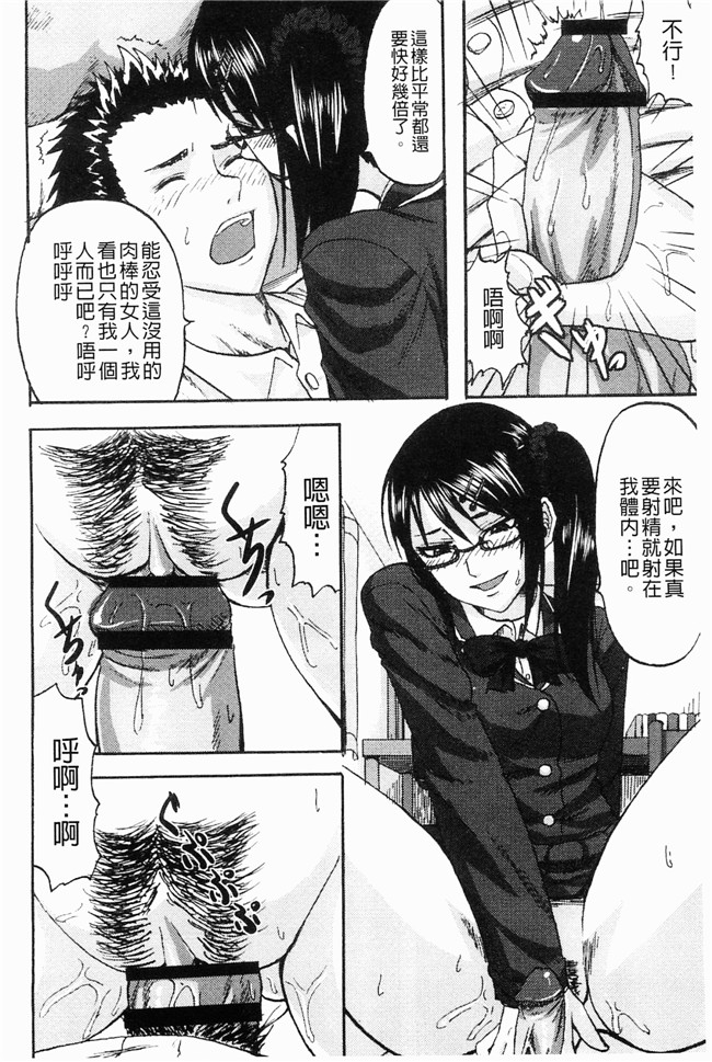 无翼鸟邪恶漫画之[見習い雑兵] すくらんぶる本子