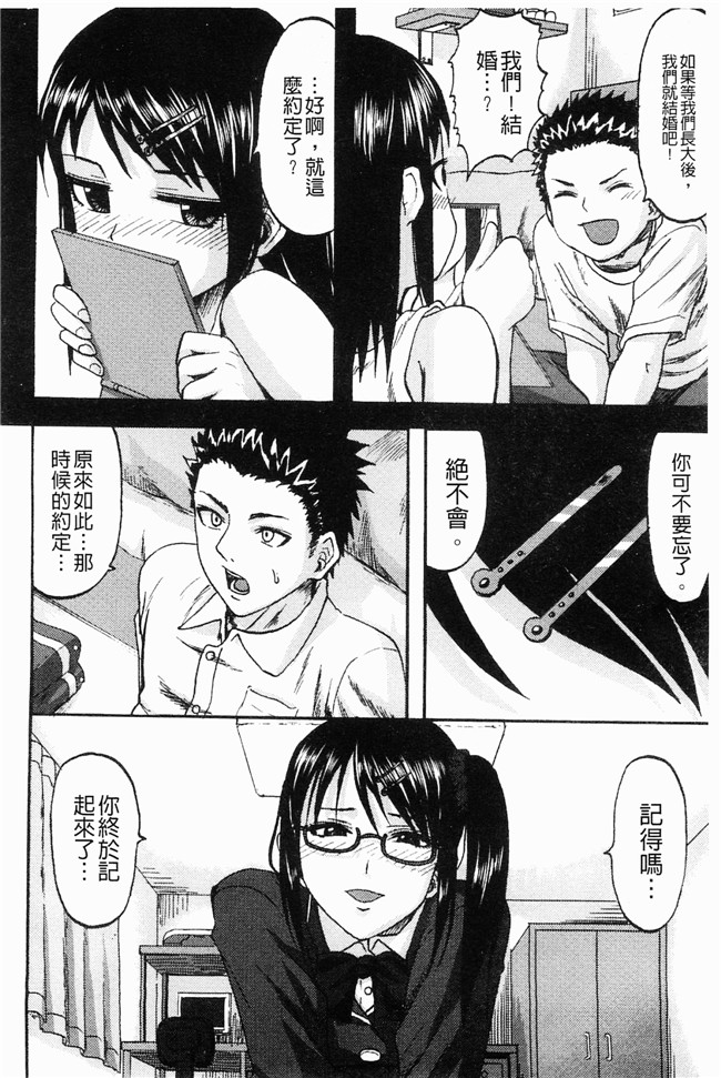 无翼鸟邪恶漫画之[見習い雑兵] すくらんぶる本子