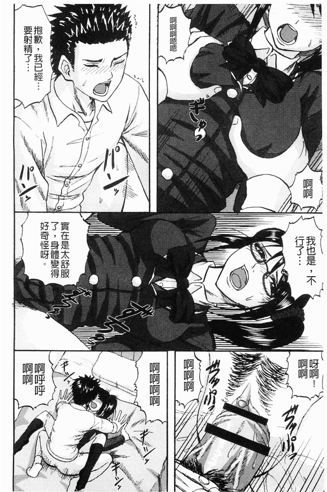 无翼鸟邪恶漫画之[見習い雑兵] すくらんぶる本子