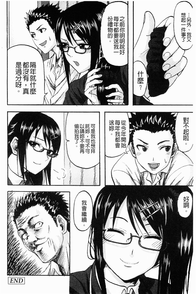 无翼鸟邪恶漫画之[見習い雑兵] すくらんぶる本子