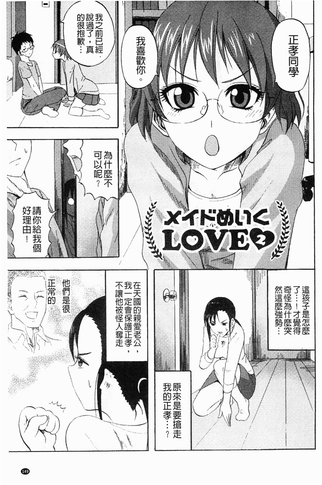 无翼鸟邪恶漫画之[見習い雑兵] すくらんぶる本子