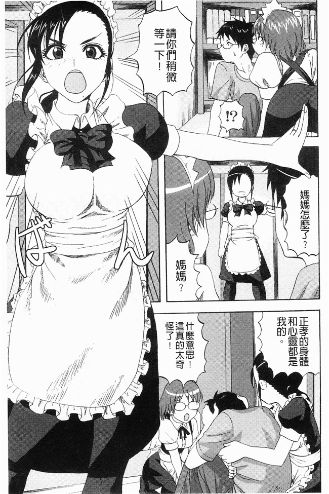 无翼鸟邪恶漫画之[見習い雑兵] すくらんぶる本子