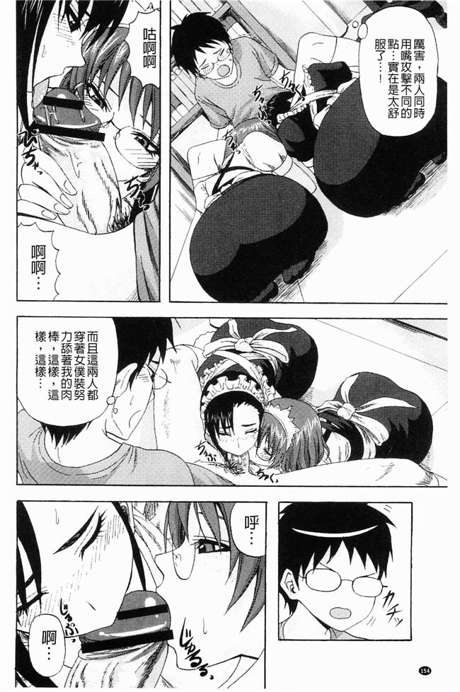 无翼鸟邪恶漫画之[見習い雑兵] すくらんぶる本子