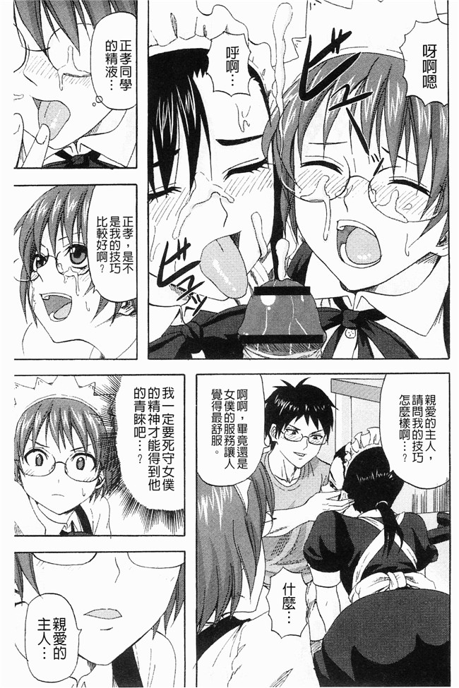 无翼鸟邪恶漫画之[見習い雑兵] すくらんぶる本子