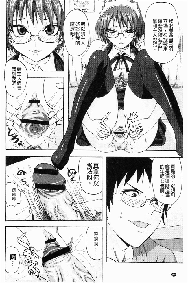 无翼鸟邪恶漫画之[見習い雑兵] すくらんぶる本子