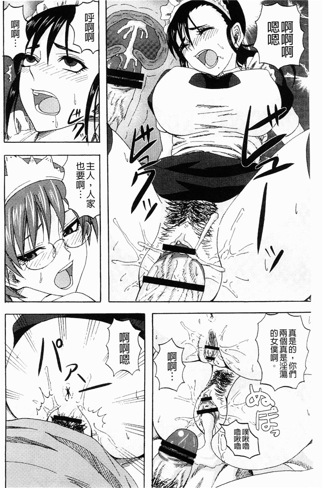 无翼鸟邪恶漫画之[見習い雑兵] すくらんぶる本子