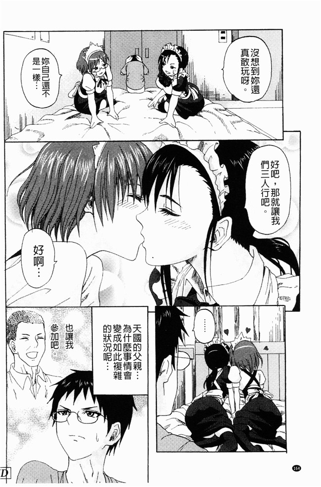 无翼鸟邪恶漫画之[見習い雑兵] すくらんぶる本子