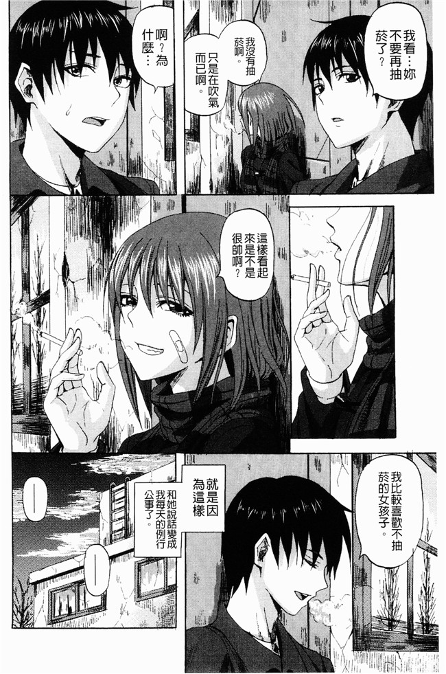 无翼鸟邪恶漫画之[見習い雑兵] すくらんぶる本子