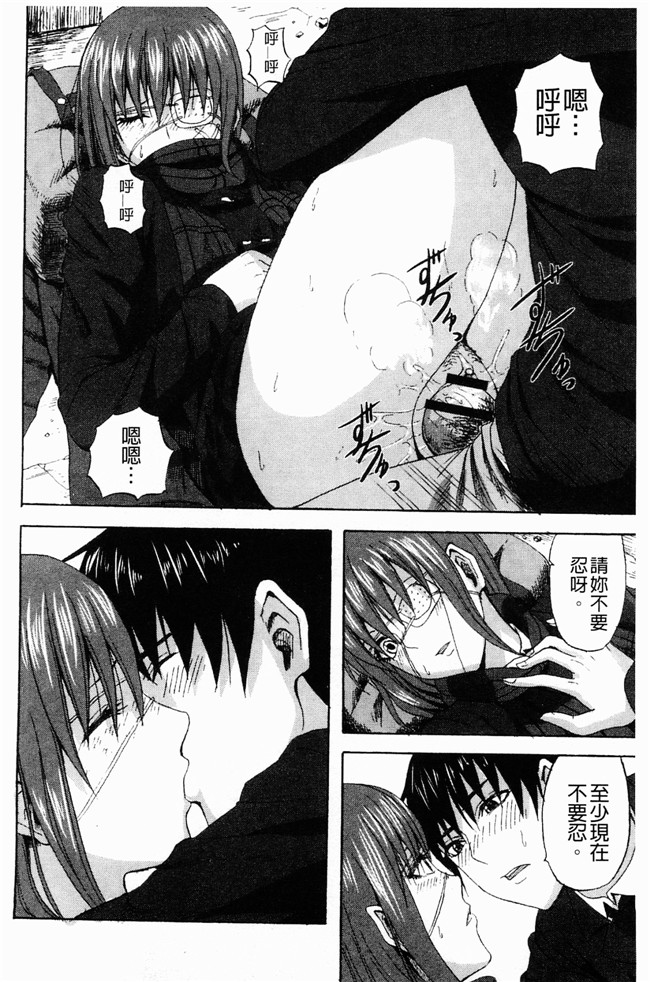 无翼鸟邪恶漫画之[見習い雑兵] すくらんぶる本子