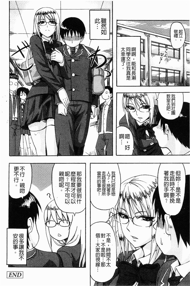 无翼鸟邪恶漫画之[見習い雑兵] すくらんぶる本子