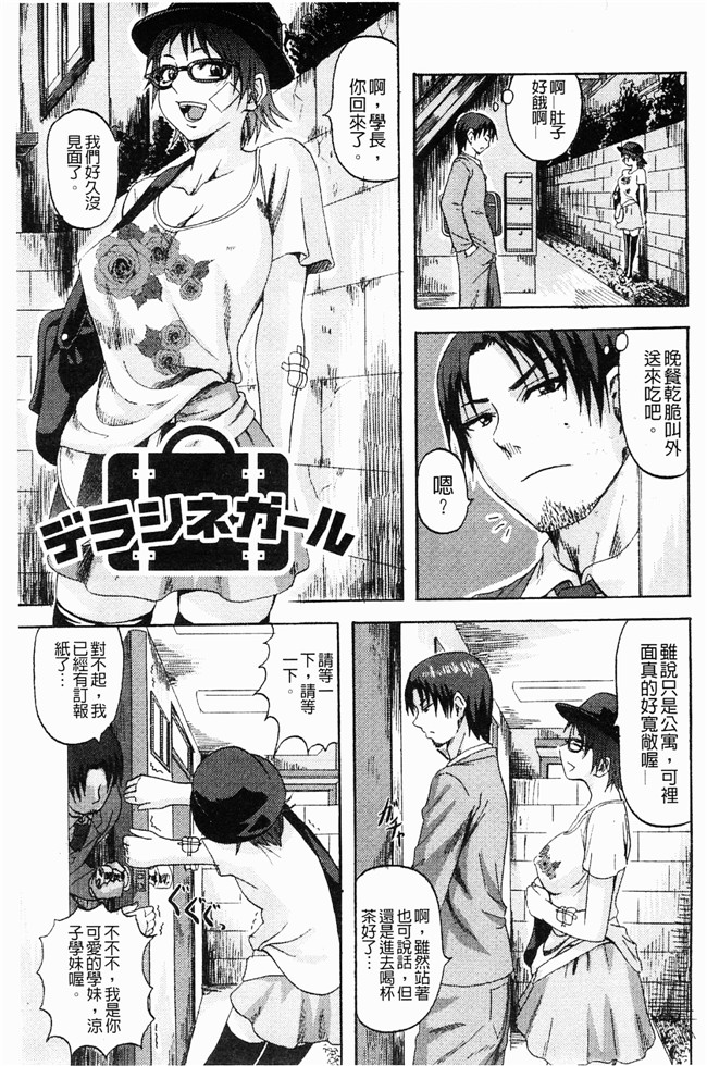 无翼鸟邪恶漫画之[見習い雑兵] すくらんぶる本子