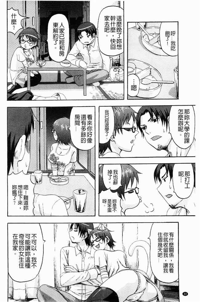 无翼鸟邪恶漫画之[見習い雑兵] すくらんぶる本子