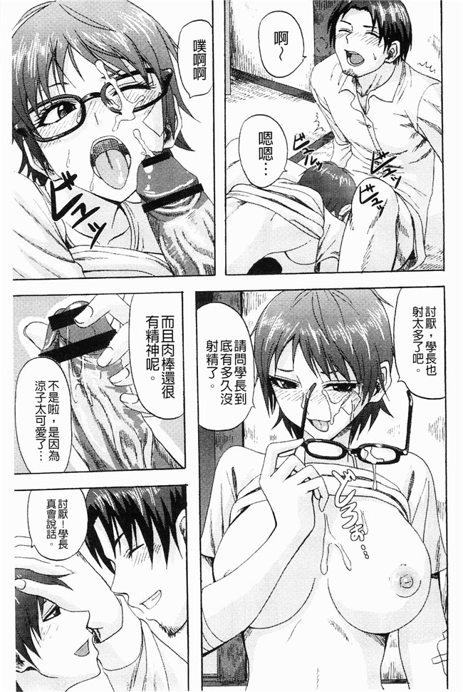 无翼鸟邪恶漫画之[見習い雑兵] すくらんぶる本子