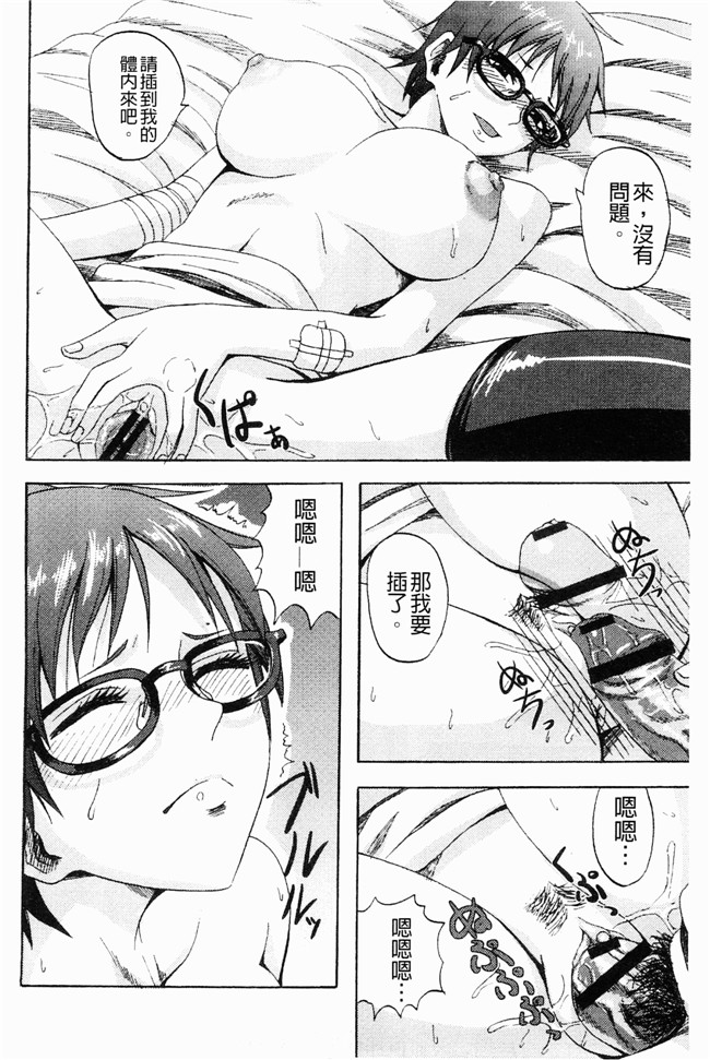 无翼鸟邪恶漫画之[見習い雑兵] すくらんぶる本子