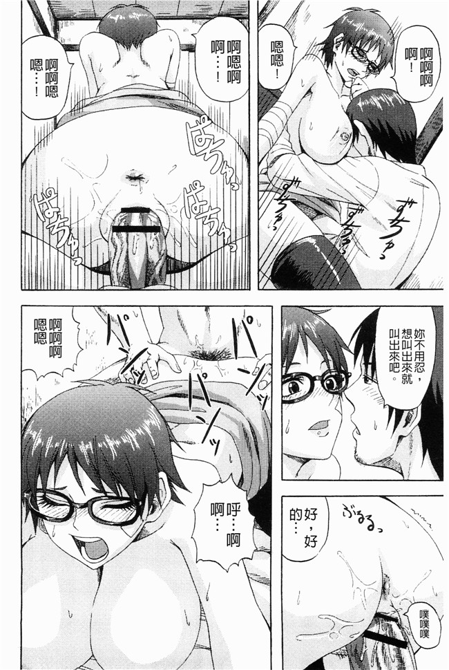 无翼鸟邪恶漫画之[見習い雑兵] すくらんぶる本子