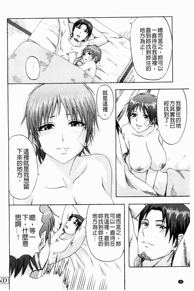 无翼鸟邪恶漫画之[見習い雑兵] すくらんぶる本子