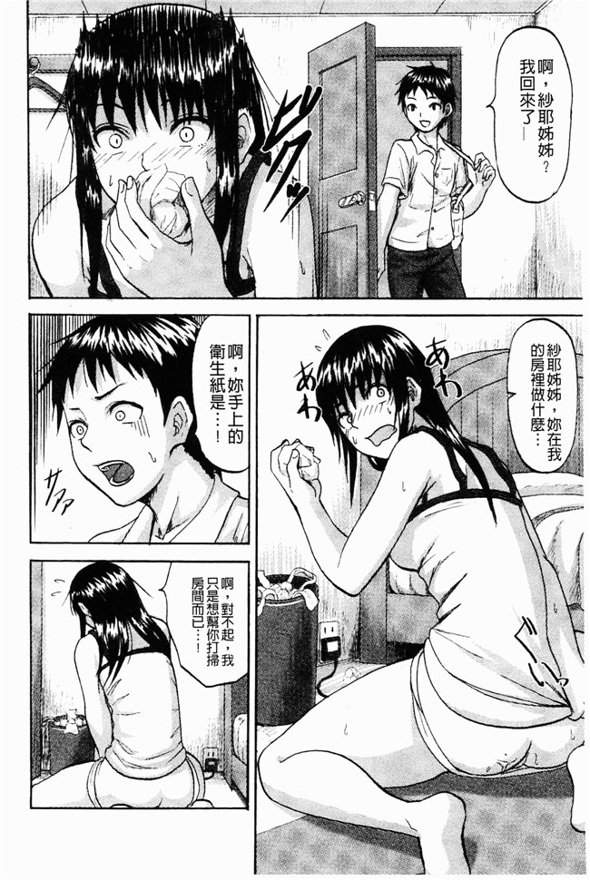 无翼鸟邪恶漫画之[見習い雑兵] すくらんぶる本子