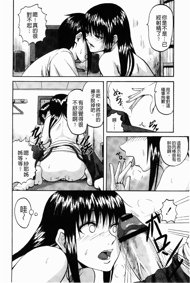 无翼鸟邪恶漫画之[見習い雑兵] すくらんぶる本子