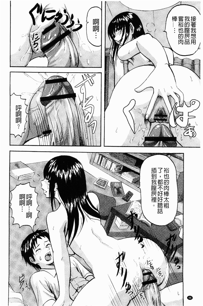 无翼鸟邪恶漫画之[見習い雑兵] すくらんぶる本子