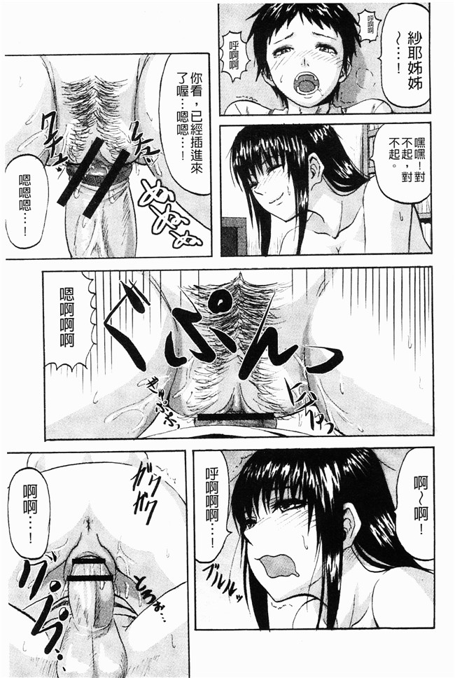 无翼鸟邪恶漫画之[見習い雑兵] すくらんぶる本子