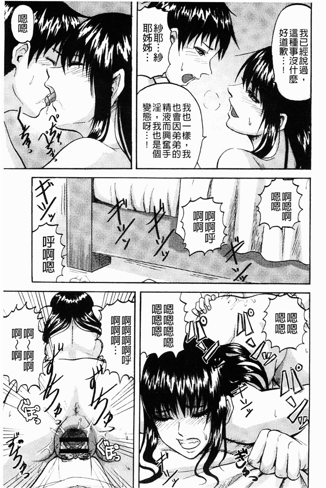 无翼鸟邪恶漫画之[見習い雑兵] すくらんぶる本子