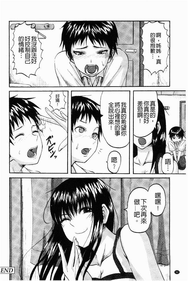 无翼鸟邪恶漫画之[見習い雑兵] すくらんぶる本子