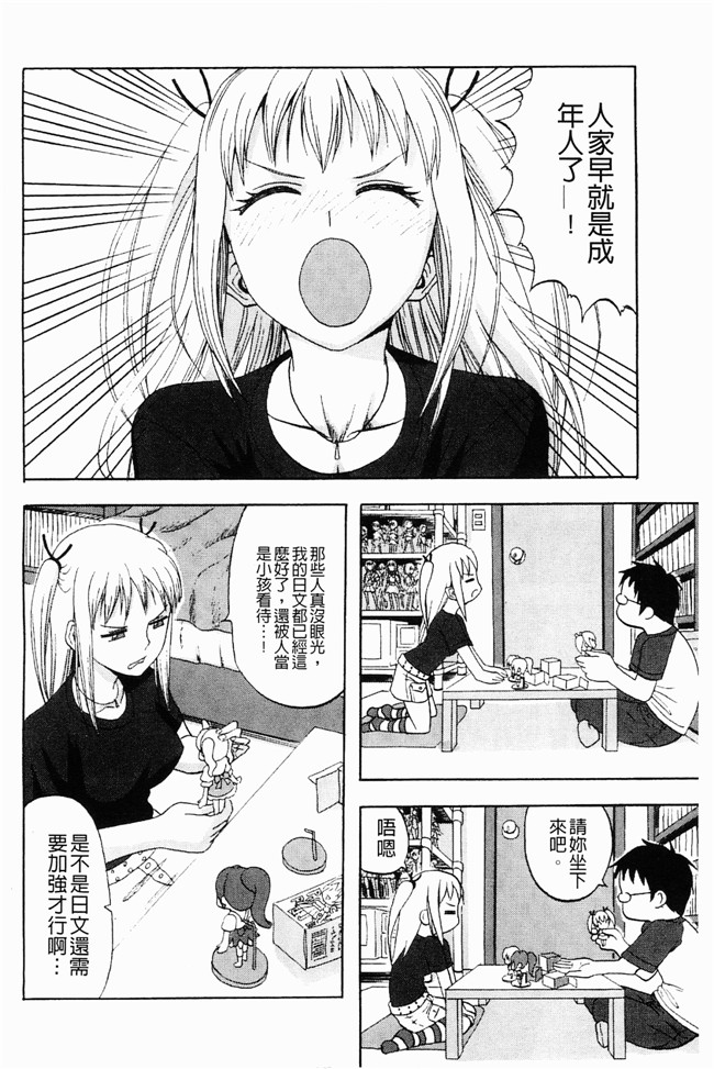 无翼鸟邪恶漫画之[見習い雑兵] すくらんぶる本子