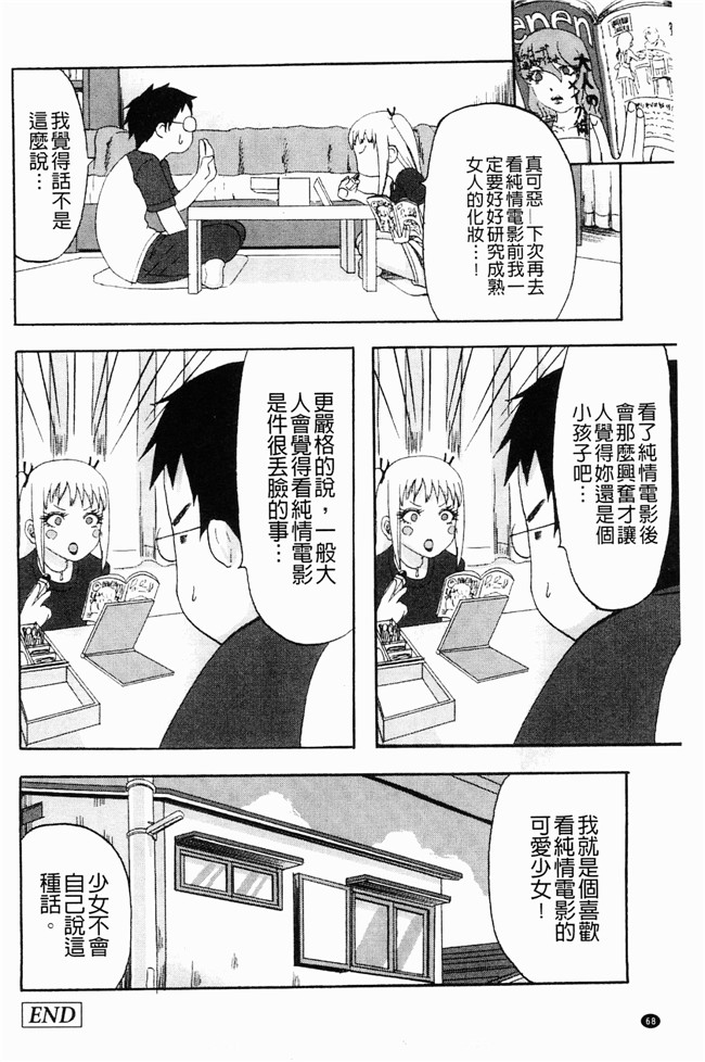 无翼鸟邪恶漫画之[見習い雑兵] すくらんぶる本子