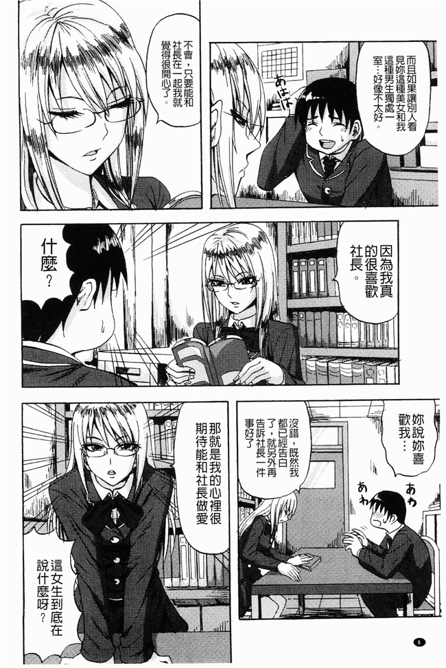 无翼鸟邪恶漫画之[見習い雑兵] すくらんぶる本子