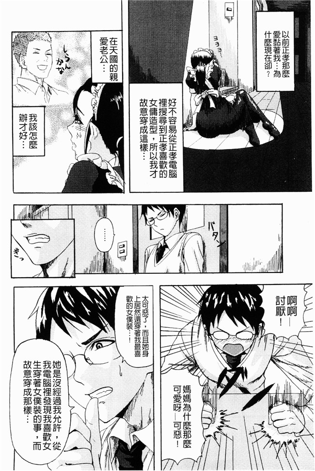 无翼鸟邪恶漫画之[見習い雑兵] すくらんぶる本子