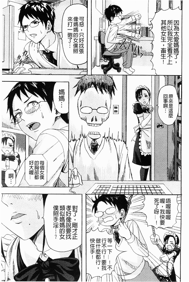 无翼鸟邪恶漫画之[見習い雑兵] すくらんぶる本子