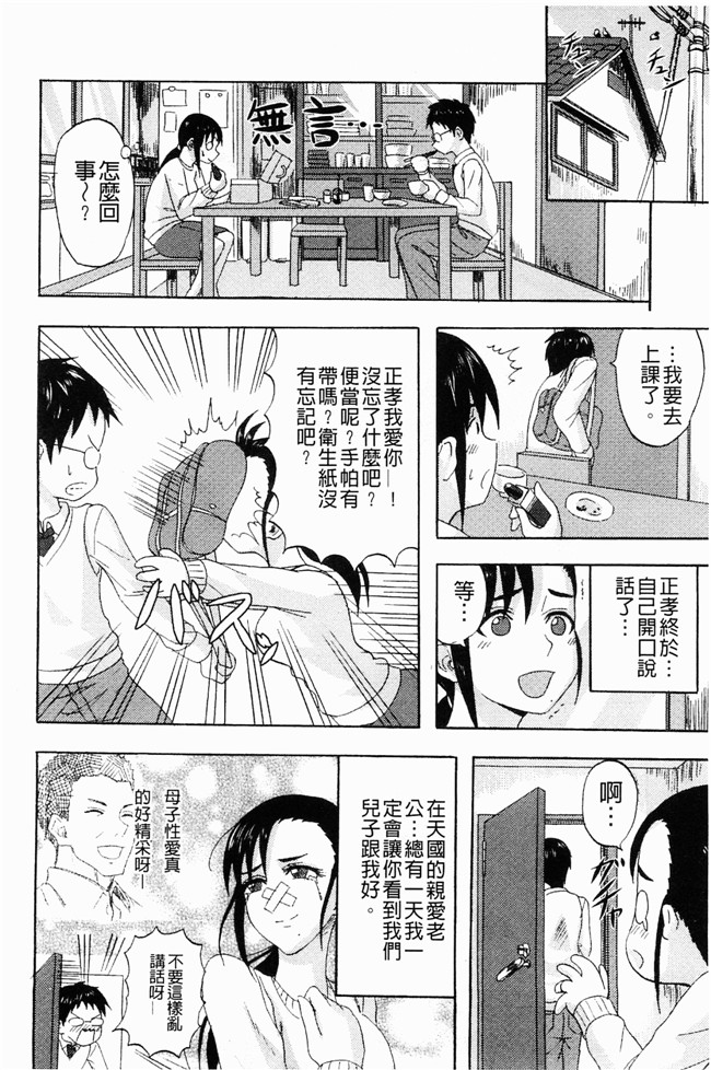 无翼鸟邪恶漫画之[見習い雑兵] すくらんぶる本子