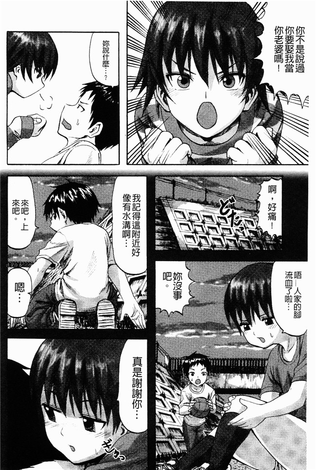 无翼鸟邪恶漫画之[見習い雑兵] すくらんぶる本子