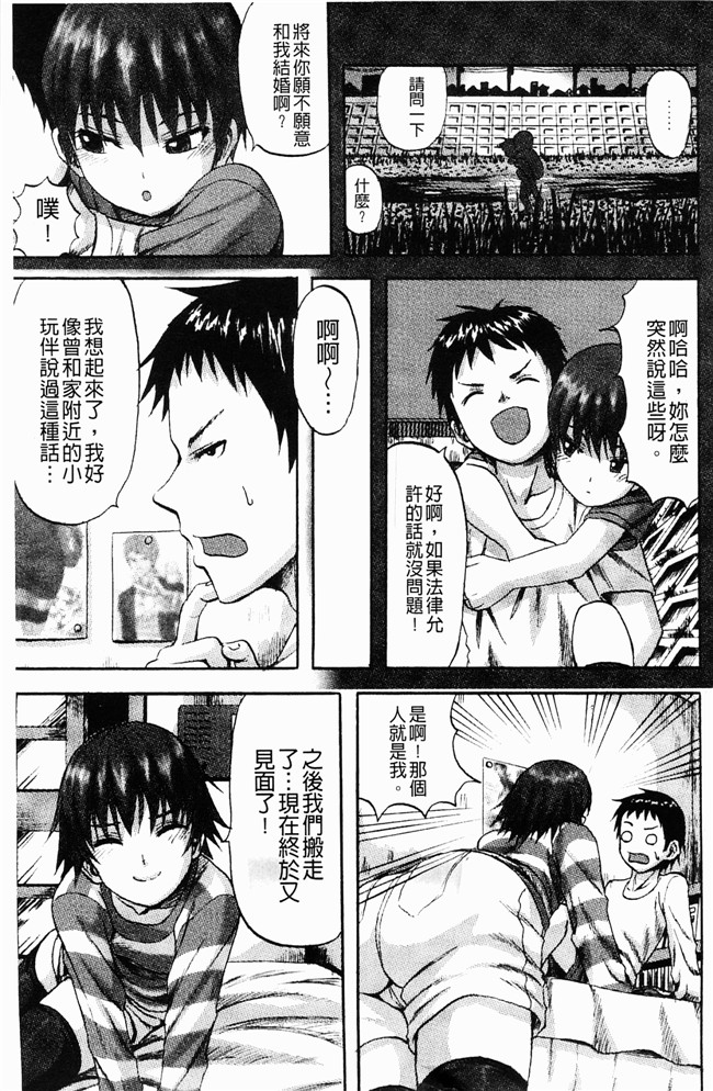 无翼鸟邪恶漫画之[見習い雑兵] すくらんぶる本子