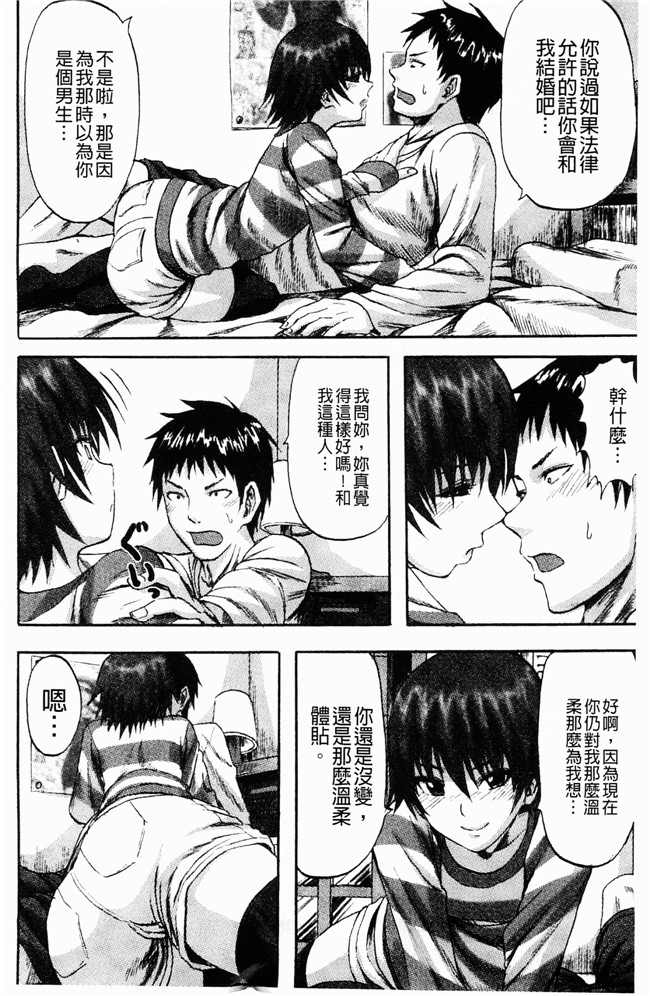 无翼鸟邪恶漫画之[見習い雑兵] すくらんぶる本子