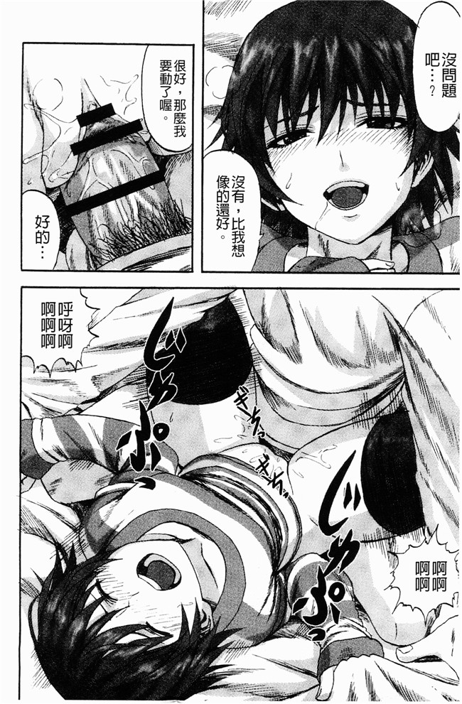 无翼鸟邪恶漫画之[見習い雑兵] すくらんぶる本子